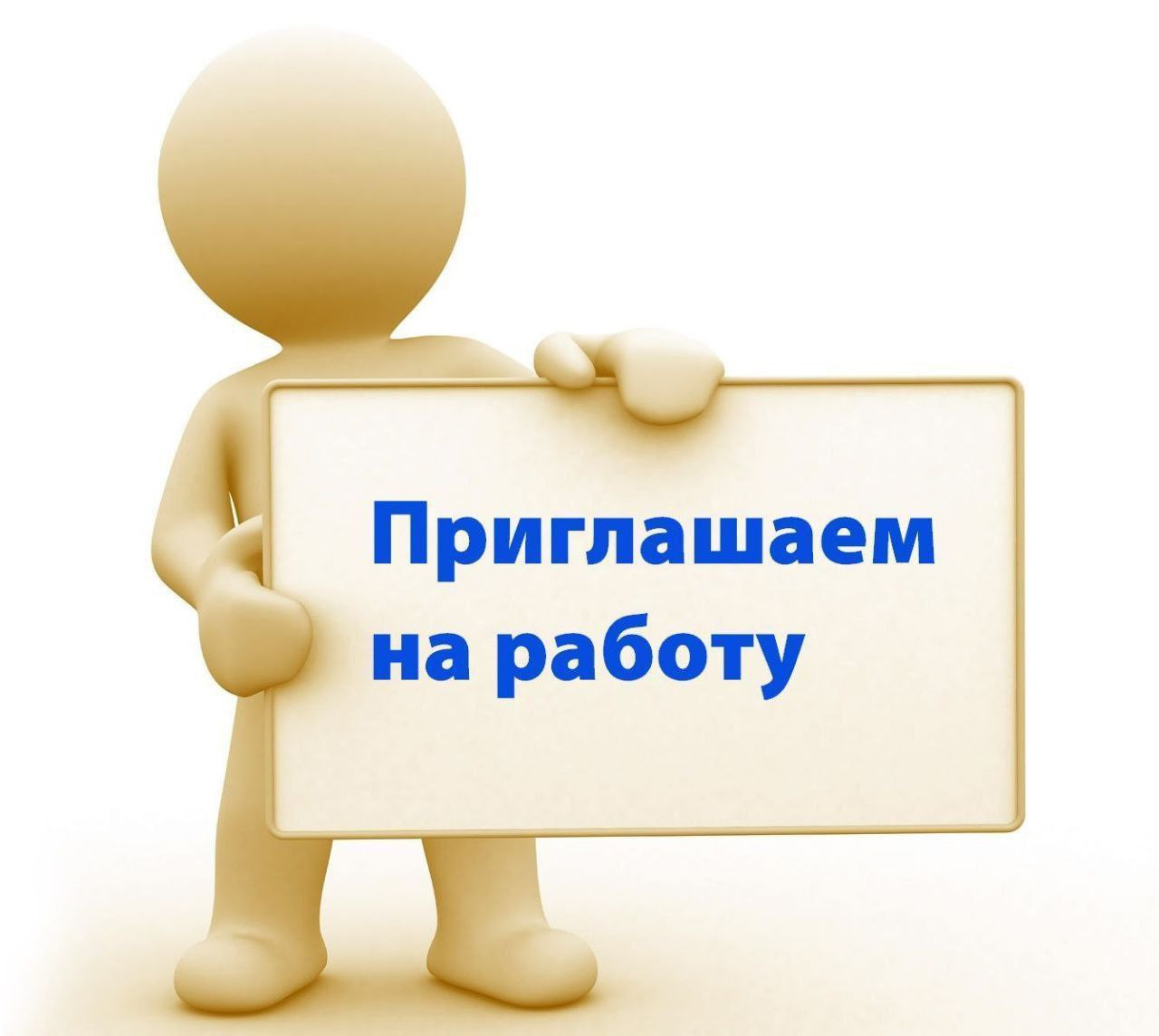 Уважаемые безработные и незанятые  граждане ищущие работу Центр занятости населения г. Буйнакск информирует об имеющихся    вакансиях